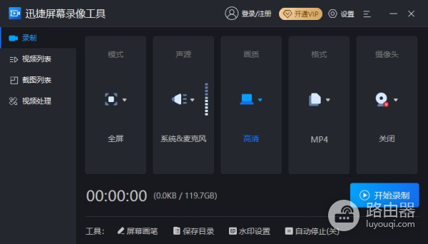 电脑想录制屏幕怎么办(电脑咋录制屏幕)