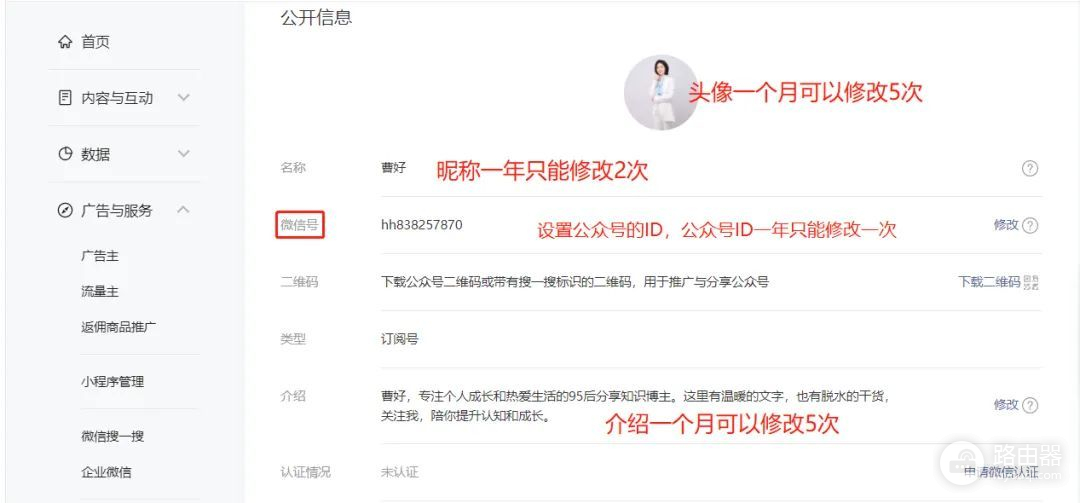 微信公众号的基本设置(微信公众号的基本设置有哪些)