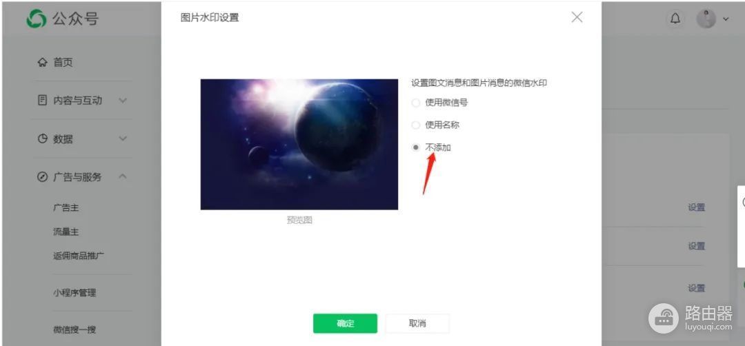 微信公众号的基本设置(微信公众号的基本设置有哪些)