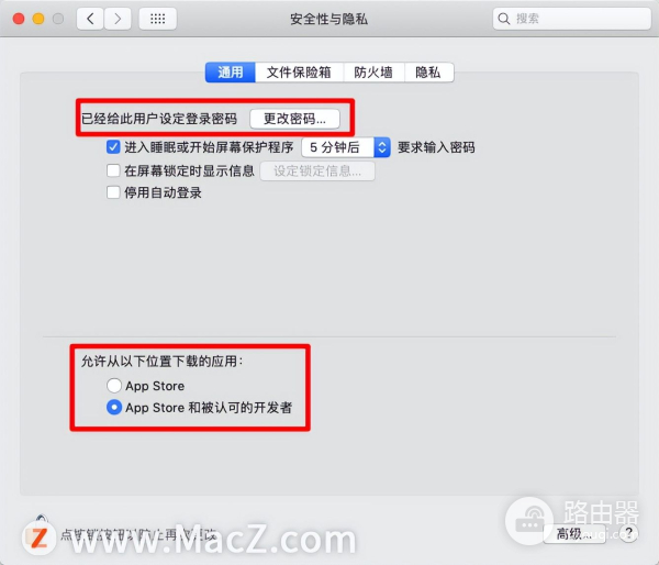 如何在Mac电脑中设置安全与隐私(电脑上如何安全)