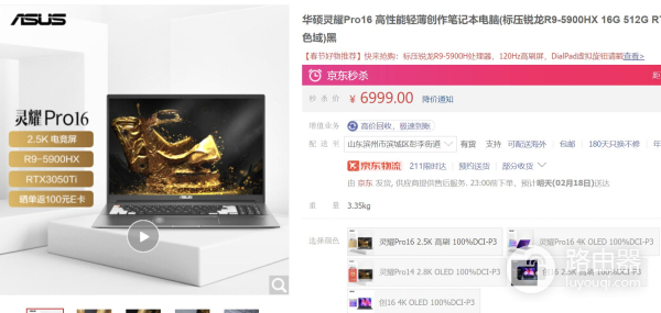 开学季怎么选笔记本(开学如何选择电脑)