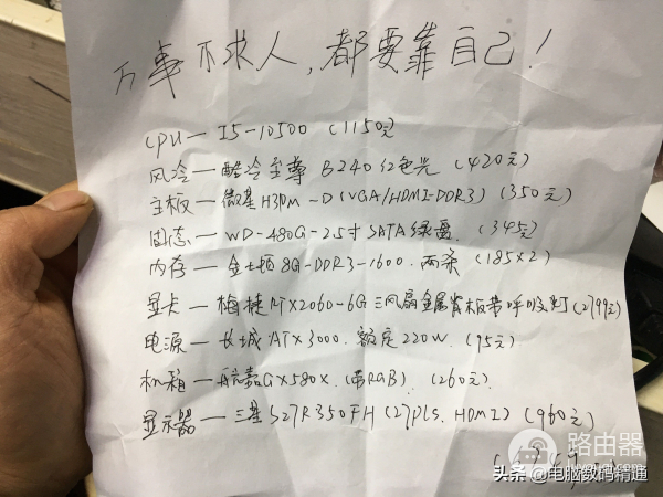 客户用捡来的配置单网购硬件组装电脑,店家:这电脑让我怎么装?