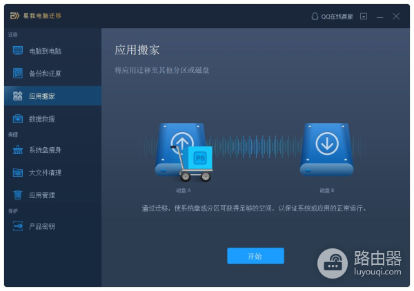 如何快速将应用迁移到新电脑(换电脑怎么把软件移到新电脑上)