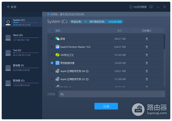 如何快速将应用迁移到新电脑(换电脑怎么把软件移到新电脑上)