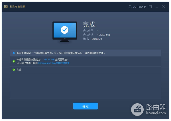 如何快速将应用迁移到新电脑(换电脑怎么把软件移到新电脑上)