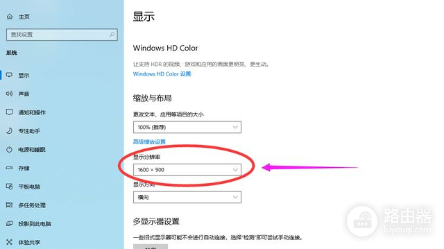 Win10屏幕分辨率如何设置(win10屏幕分辨率在哪设置)