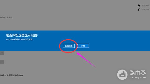 Win10屏幕分辨率如何设置(win10屏幕分辨率在哪设置)