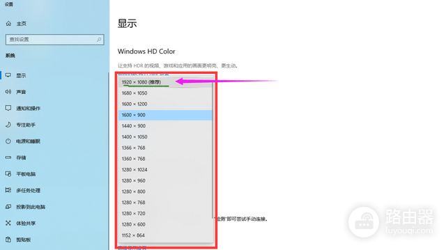 Win10屏幕分辨率如何设置(win10屏幕分辨率在哪设置)