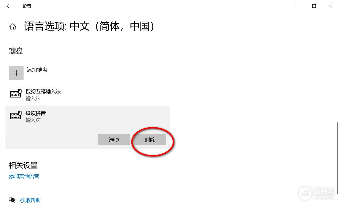 给windows10添加新的键盘布局(win10怎么添加键盘布局)