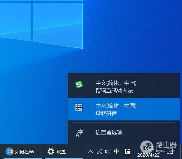 给windows10添加新的键盘布局(win10怎么添加键盘布局)