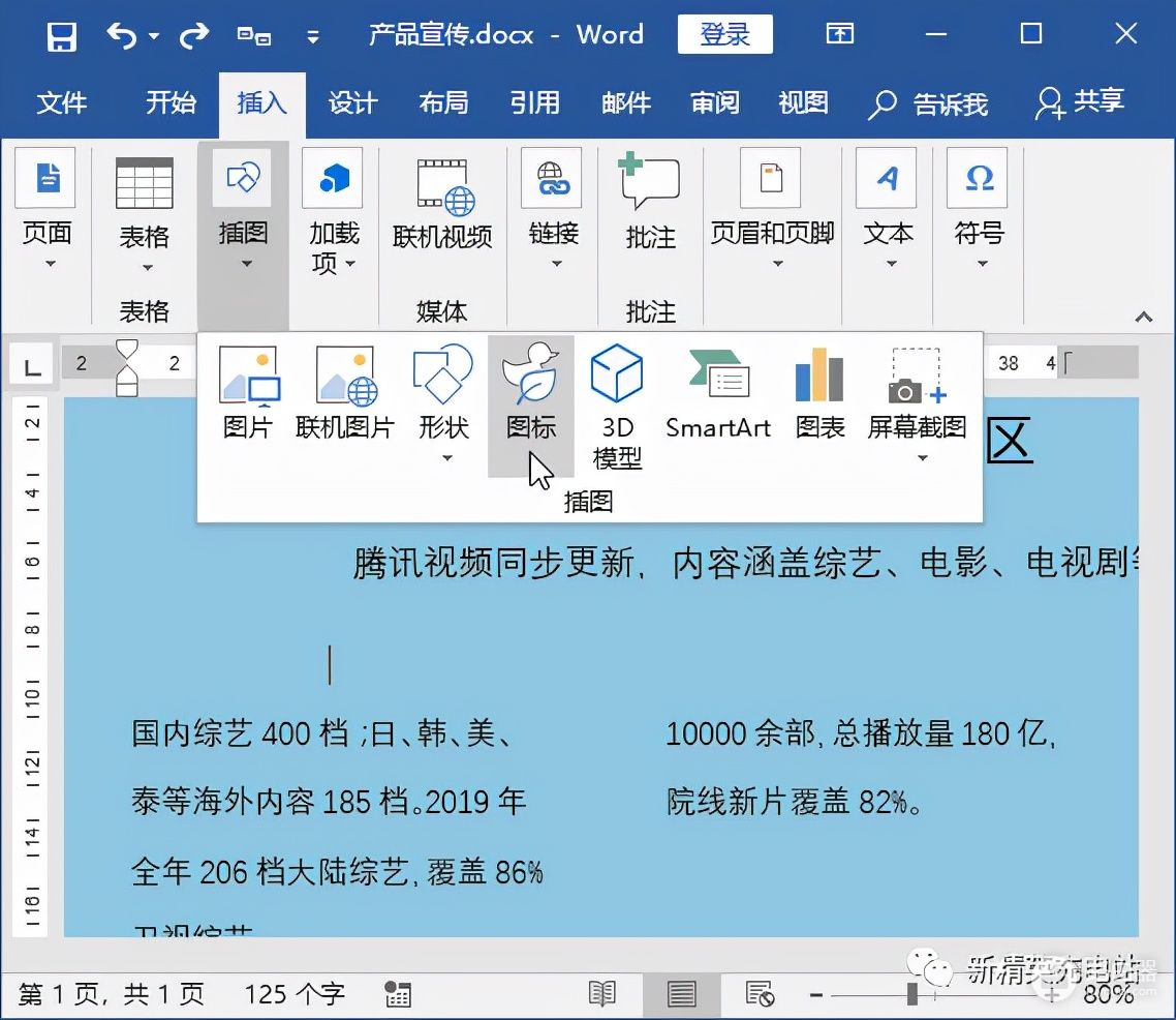 巧用Word小图标(电脑如何使用图标)