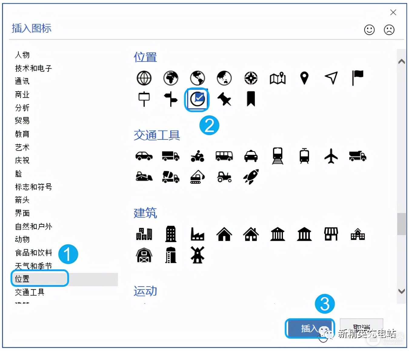 巧用Word小图标(电脑如何使用图标)