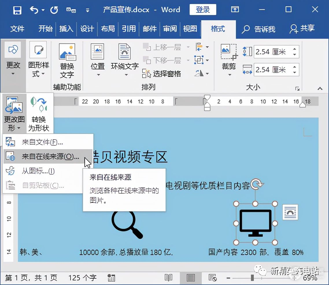 巧用Word小图标(电脑如何使用图标)