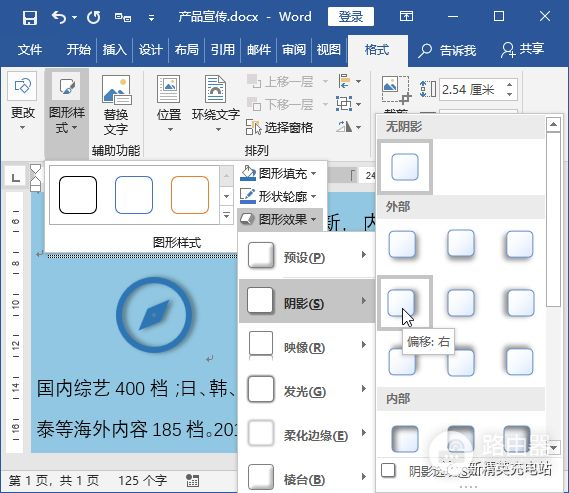 巧用Word小图标(电脑如何使用图标)