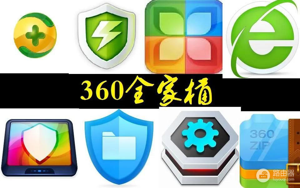 我终于知道360为什么难卸载了(360为什么这么难卸载)