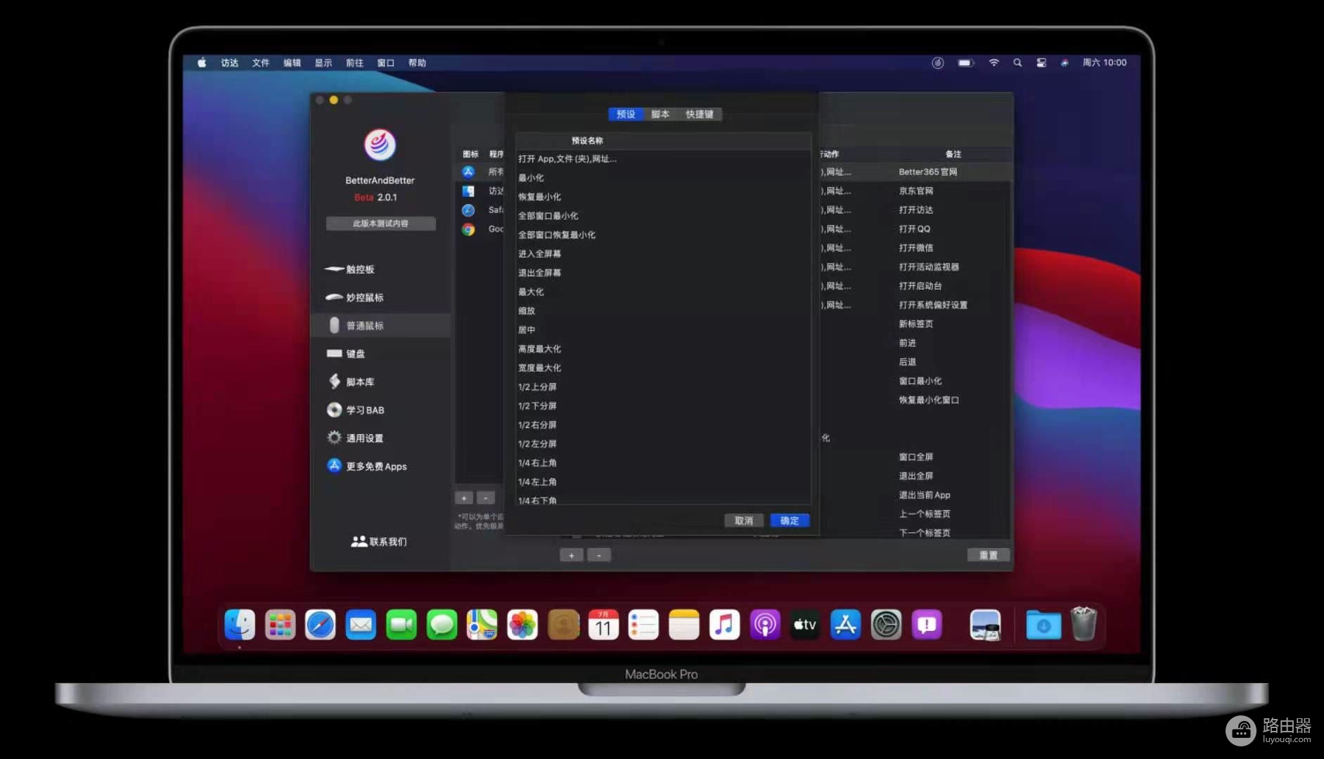 MacBook电脑一键打开网页，多倍效率