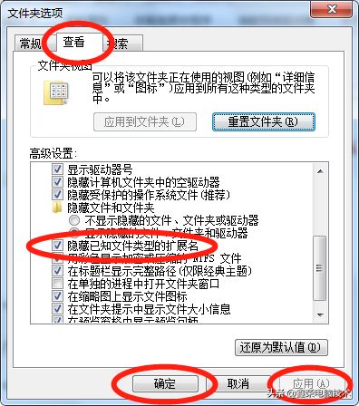 电脑文件名的后缀即扩展名的显示和隐藏方法(显示或隐藏文件后缀名的方法)