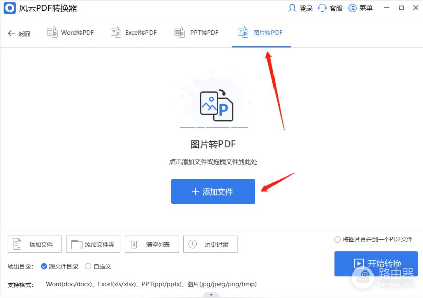 电脑图片转换pdf怎么转换(如何电脑转换pdf)