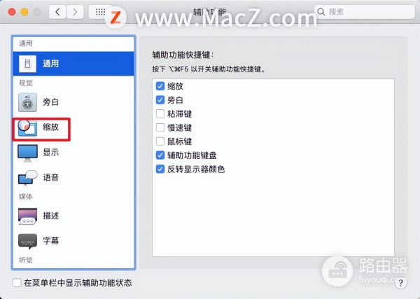 如何在MacBook中放大屏幕细节(如何电脑屏幕放大)