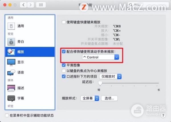 如何在MacBook中放大屏幕细节(如何电脑屏幕放大)