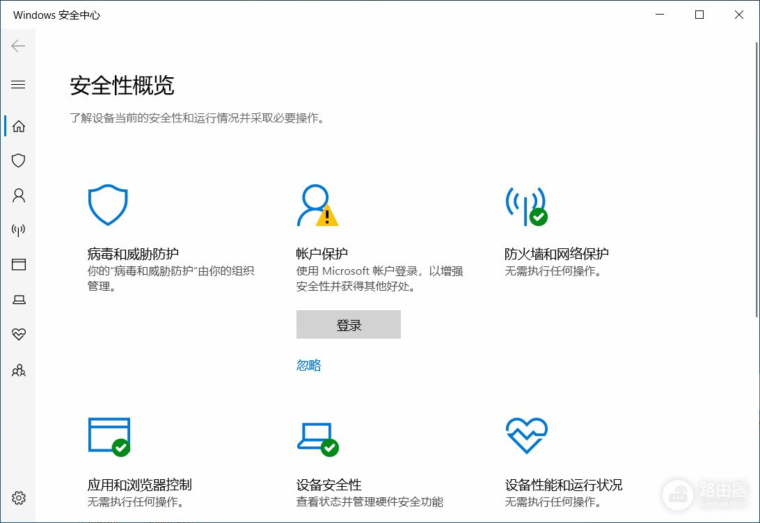 让Windows10更安全的5种方法(window10如何安全模式)