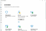 让Windows10更安全的5种方法(window10如何安全模式)