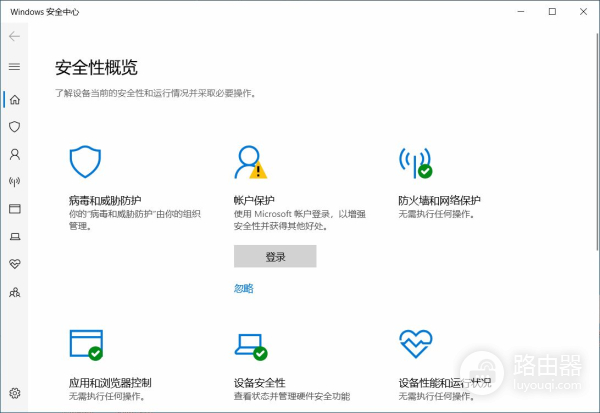 让Windows10更安全的5种方法(window10如何安全模式)