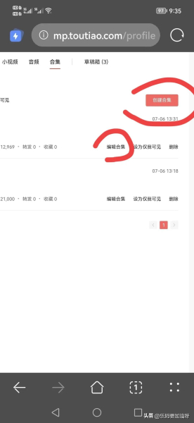 手机创建文章合集的方法(手机怎么建立文档写文章)