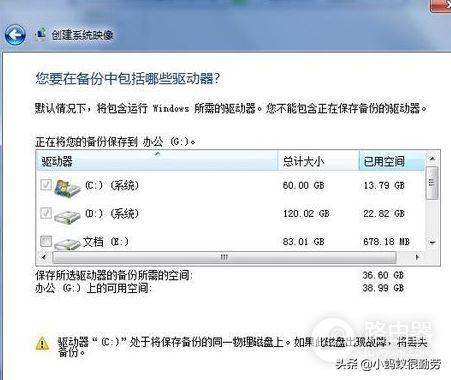 电脑系统怎么做备份(电脑如何系统备份)