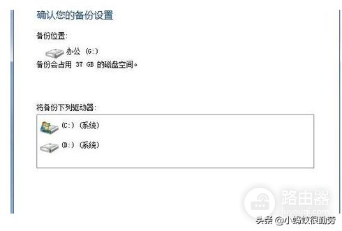电脑系统怎么做备份(电脑如何系统备份)