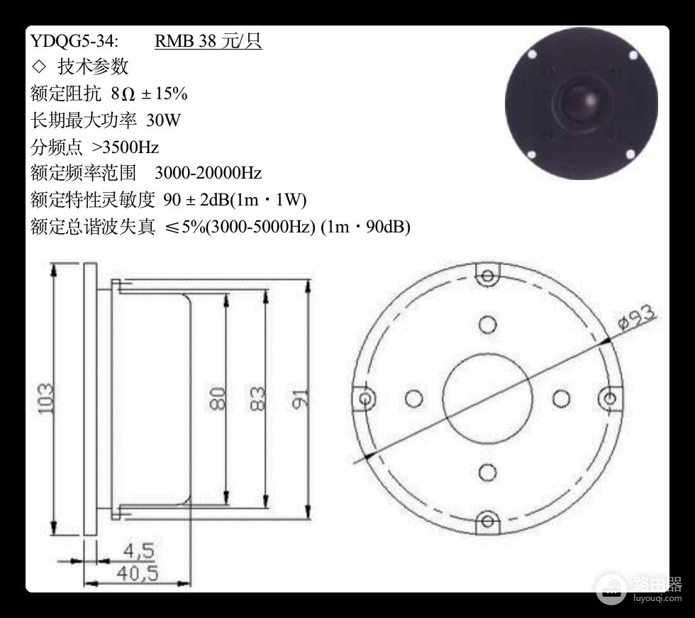 纯手工自制的书架音箱(杰作书架音箱)