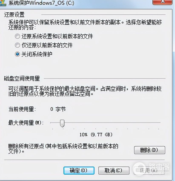 为自己的电脑创建系统保护还原点(win10系统保护创建还原点)