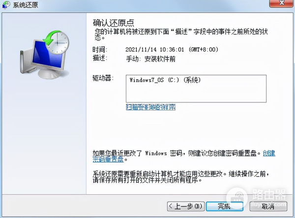为自己的电脑创建系统保护还原点(win10系统保护创建还原点)