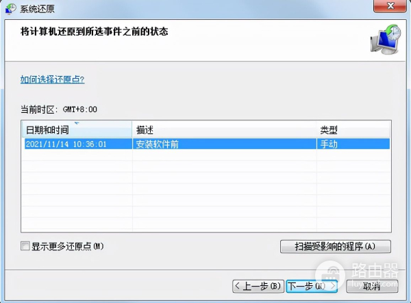 为自己的电脑创建系统保护还原点(win10系统保护创建还原点)