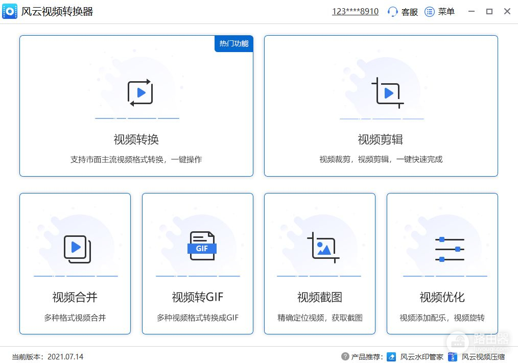 视频格式怎么快速转换(电脑如何转化视频)