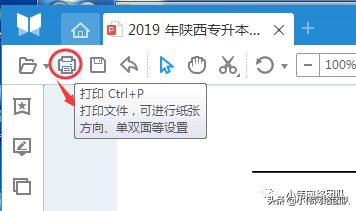 如何打印指定页码(如何打印电脑页码)