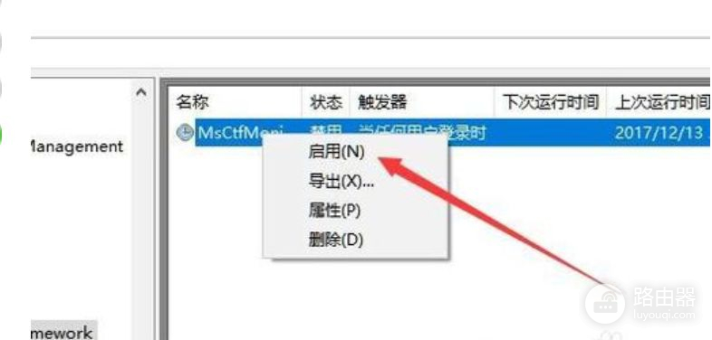 电脑上已禁用ime怎么办(如何取消电脑ime)