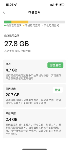一键清理微信QQ隐藏垃圾(怎样清理qq隐藏垃圾)