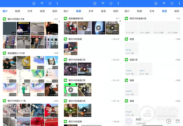 一键清理微信QQ隐藏垃圾(怎样清理qq隐藏垃圾)