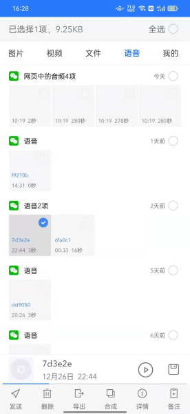 一键清理微信QQ隐藏垃圾(怎样清理qq隐藏垃圾)