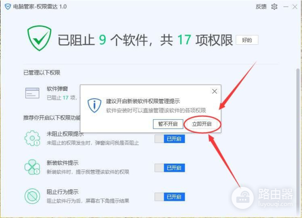 教你一键关闭烦人的电脑弹窗广告(教你一键关闭烦人的电脑弹窗广告软件)