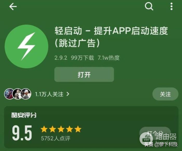 教你如何关闭广告推荐(怎么把电脑中的广告推荐关闭)