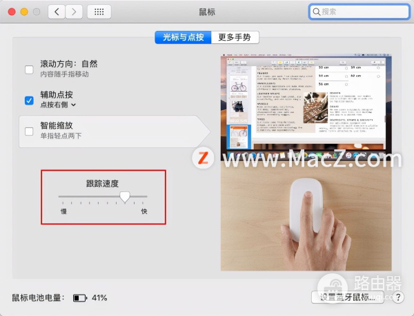 Mac鼠标如何设置(如何调电脑鼠标)