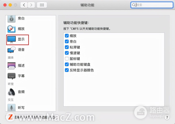 Mac鼠标如何设置(如何调电脑鼠标)