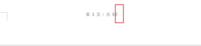 Word页码设置小技巧(如何设置电脑页码)