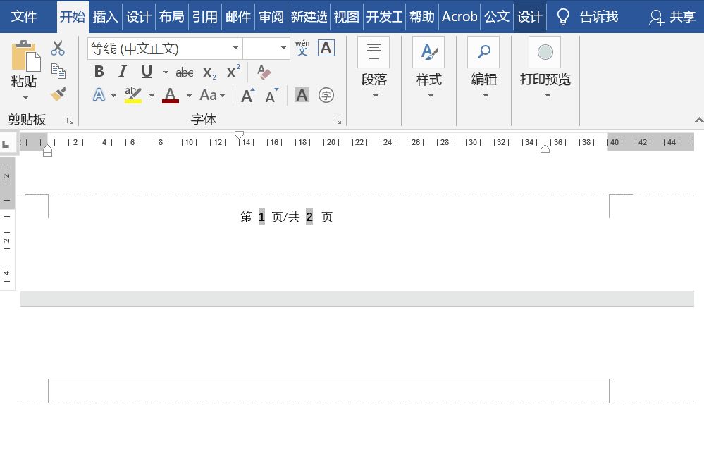 Word页码设置小技巧(如何设置电脑页码)