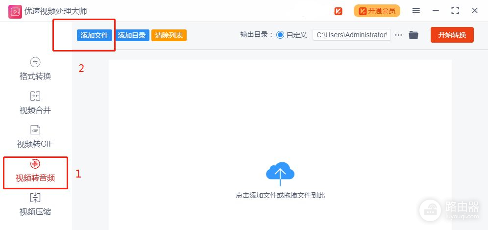 怎么把视频的声音转成音频(iphone怎么把视频的声音转成音频)