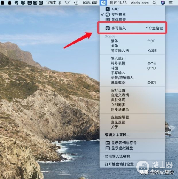 Mac如何设置手写输入(电脑如何调手写)