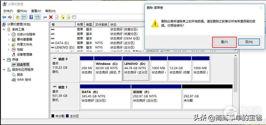 将1T机械硬盘分区和扩大C盘的方法(如何扩大电脑硬盘)