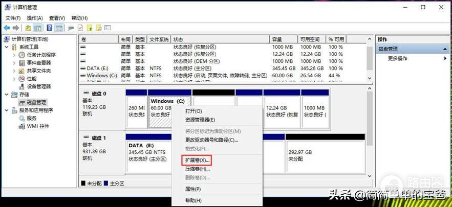 将1T机械硬盘分区和扩大C盘的方法(如何扩大电脑硬盘)